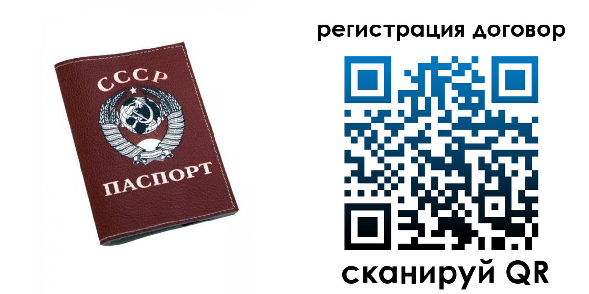 регистрация в Шарье