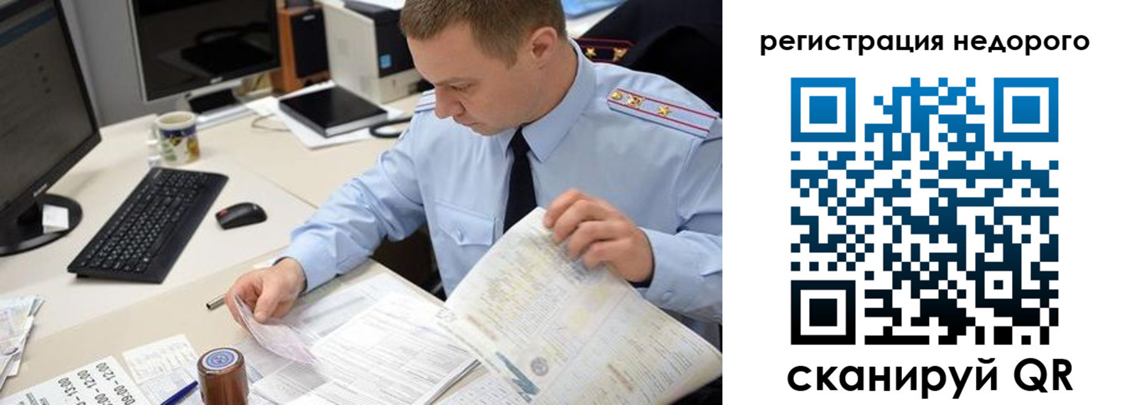 регистрация для школы в Шарье
