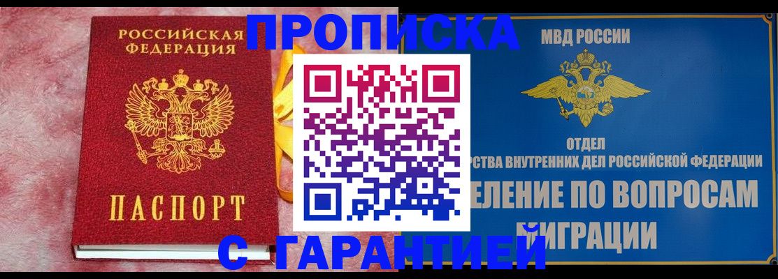 найти адрес прописки в Шарье