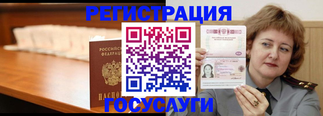 временная регистрация недорого в Шарье